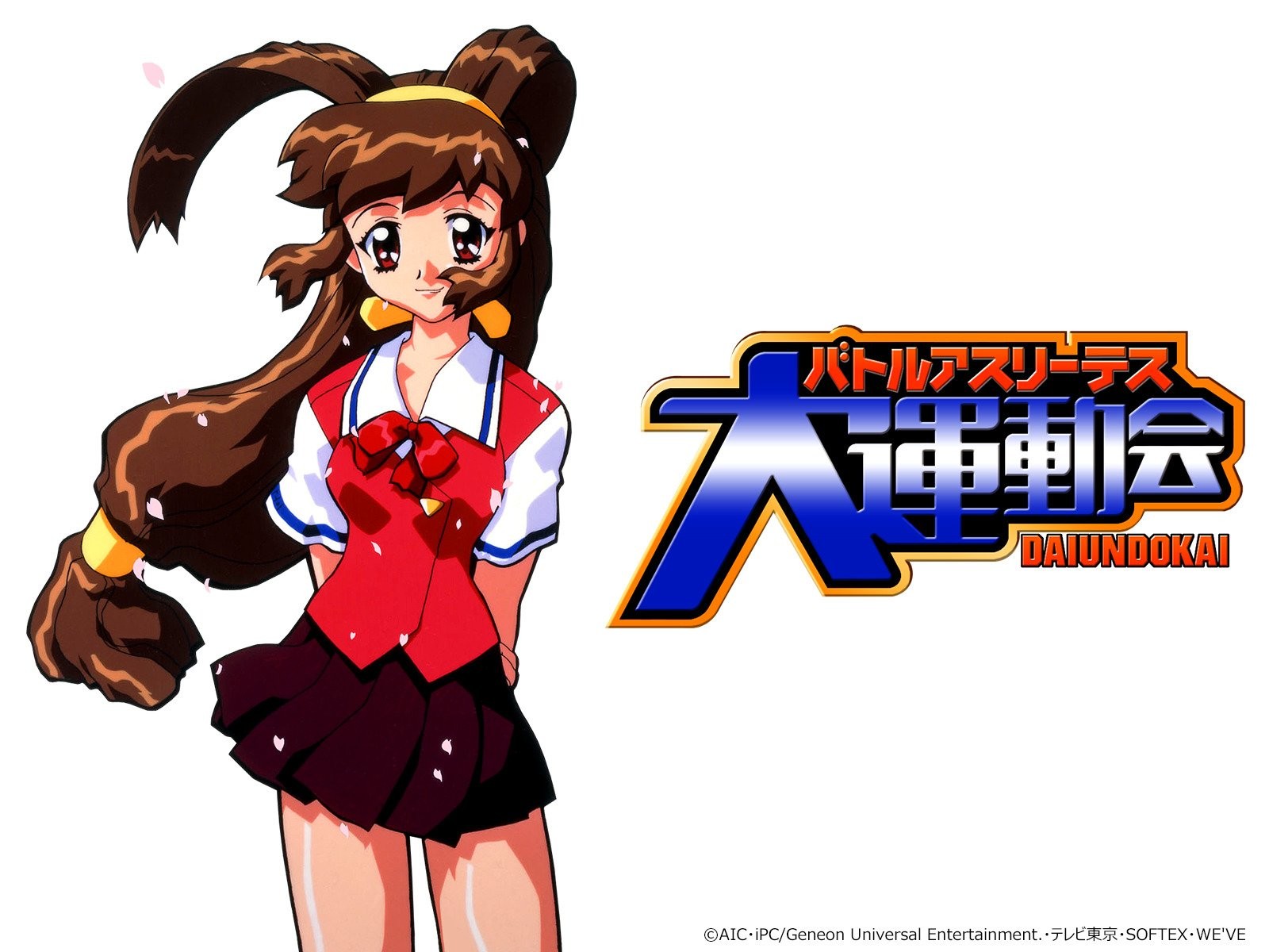 バトルアスリーテス大運動会