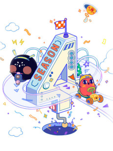 请吃红小豆吧！ 第四季