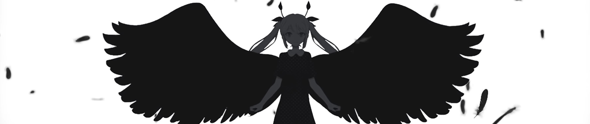 きみも悪い人でよかった