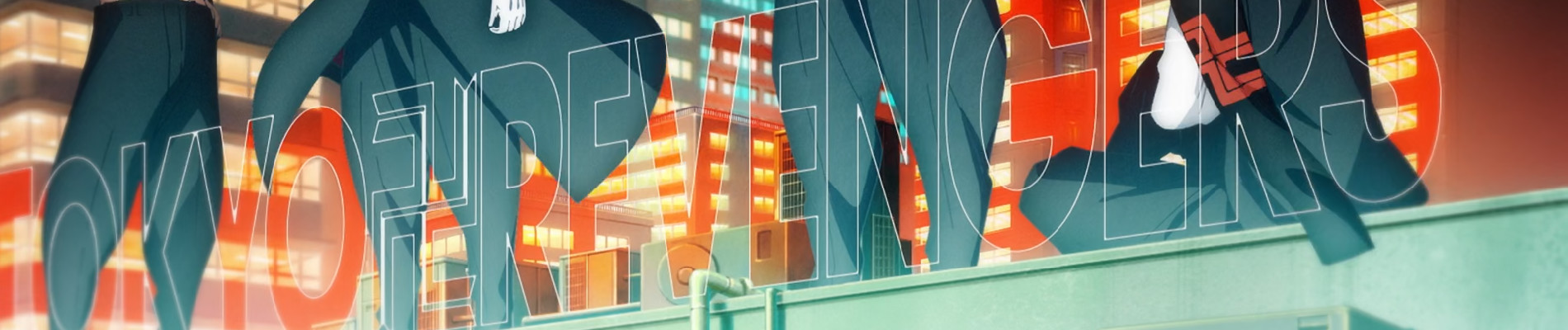 東京リベンジャーズ