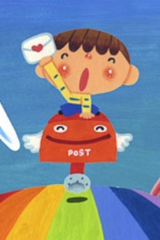 虹色ラブレター