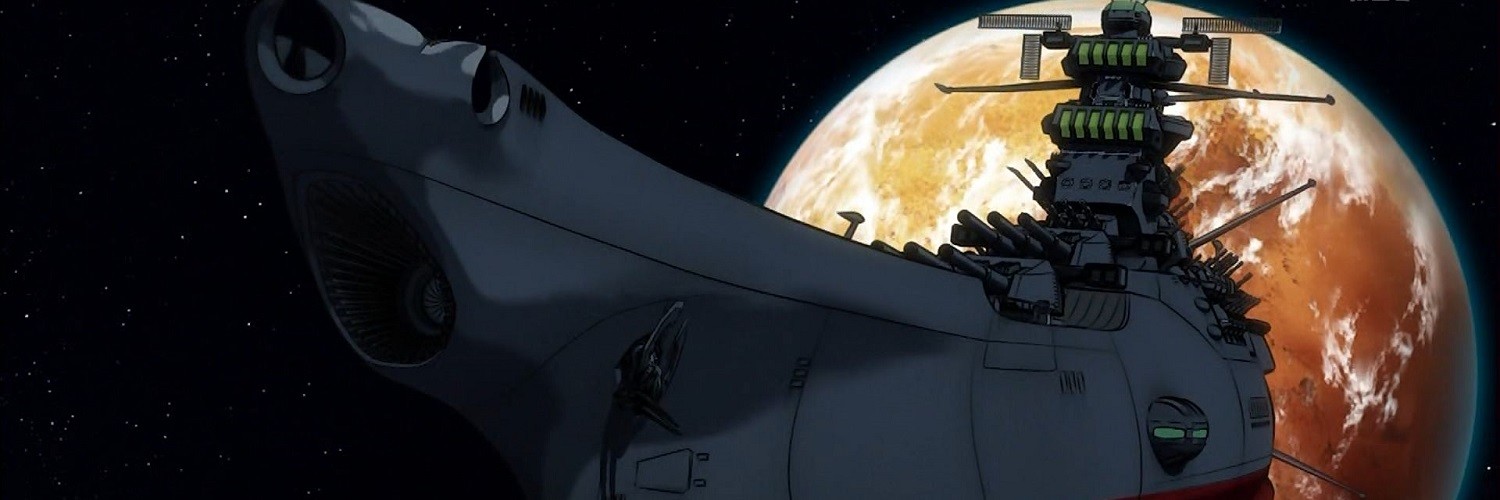 宇宙戦艦ヤマト2199