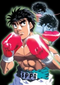 はじめの一歩 THE FIGHTING! ボクサーの拳