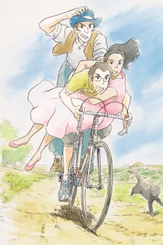 茄子 アンダルシアの夏