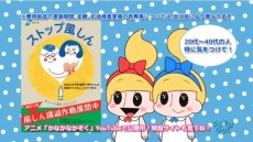 かなかぞく「ストップ風しん」