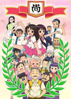 甜心格格 第4季