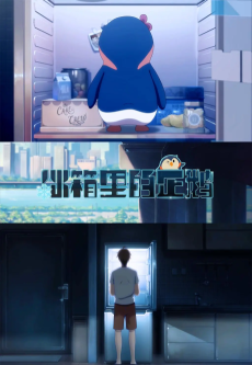 冷蔵庫のペンギン