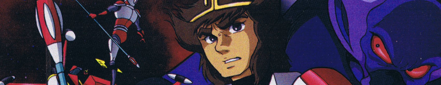 ＳＦ西遊記 スタージンガー