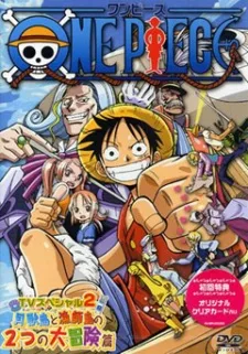 ONE PIECE: 大海原にひらけ! でっかいでっカイ父の夢