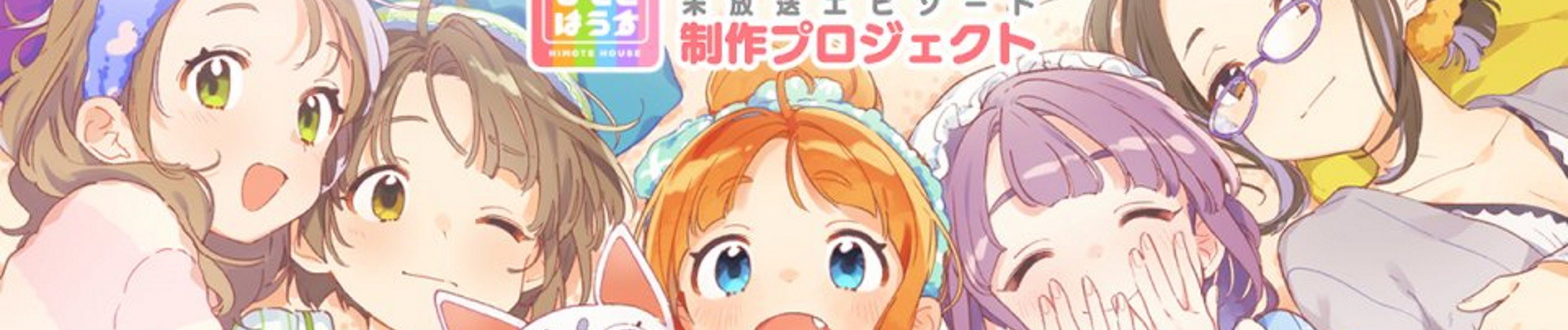 ひもてはうす 大パニック！みんなでゴキブリ退治