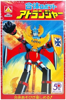 合体ロボット アトランジャー