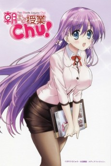 朝まで授業Chu!