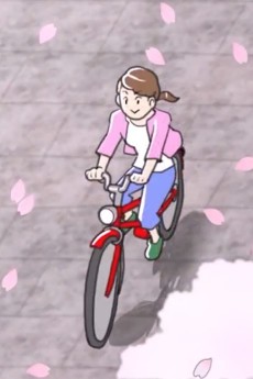 自転車に乗って。