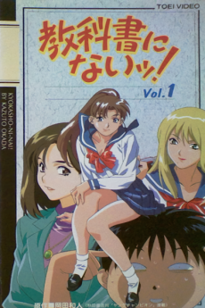 教科書にないッ!