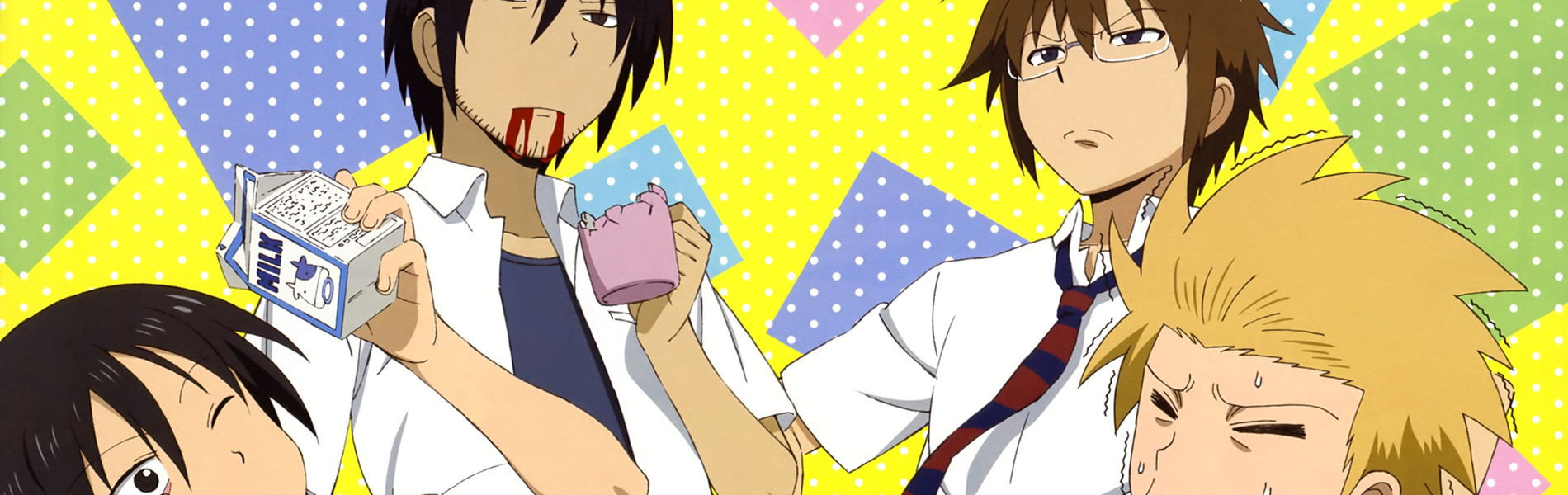 男子高校生の日常