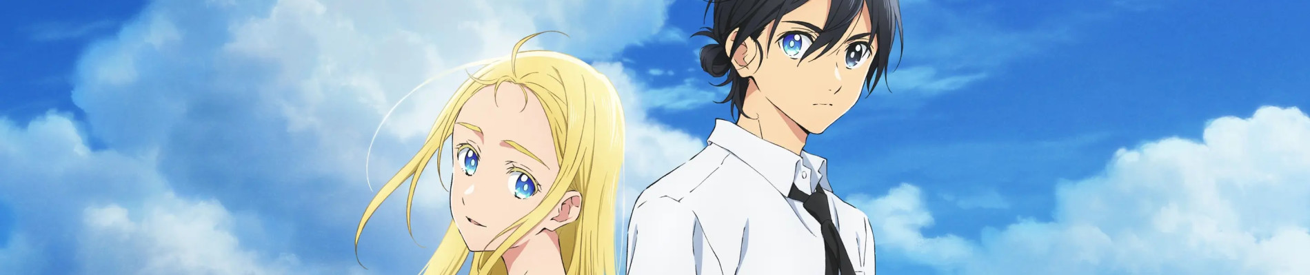 サマータイムレンダ