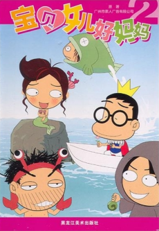 宝贝女儿好妈妈