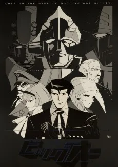 THEビッグオー (2003)