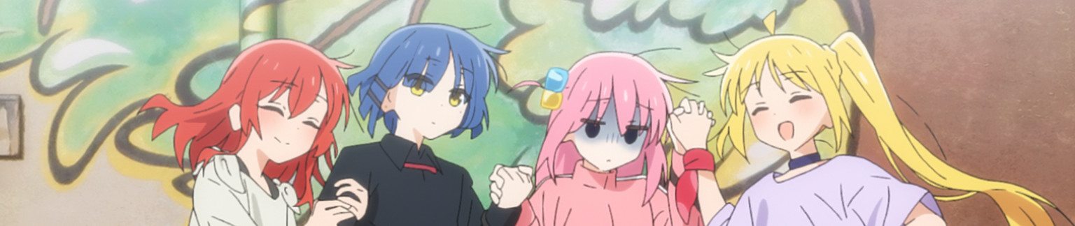 ぼっち・ざ・ろっく！