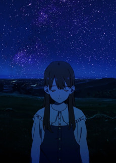 一番近くて遠い星