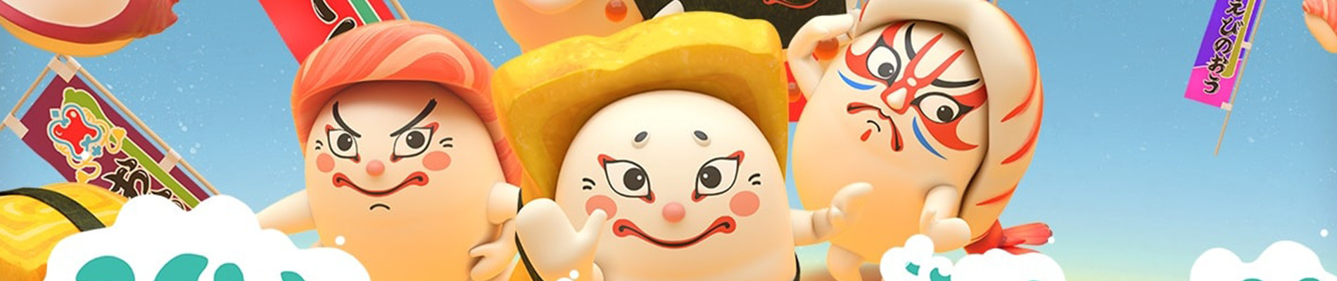 どすこいすしずもう