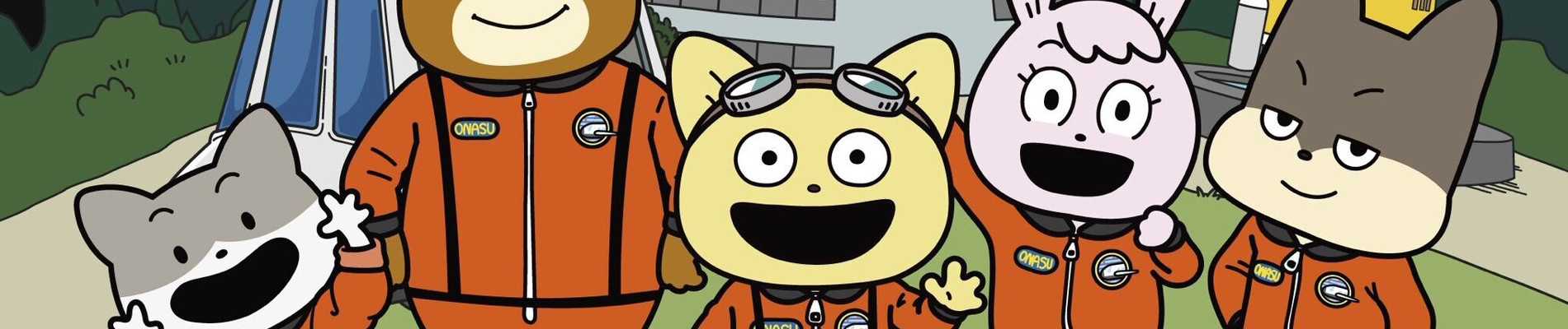 宇宙なんちゃら こてつくん