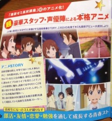 進研ゼミ高校講座