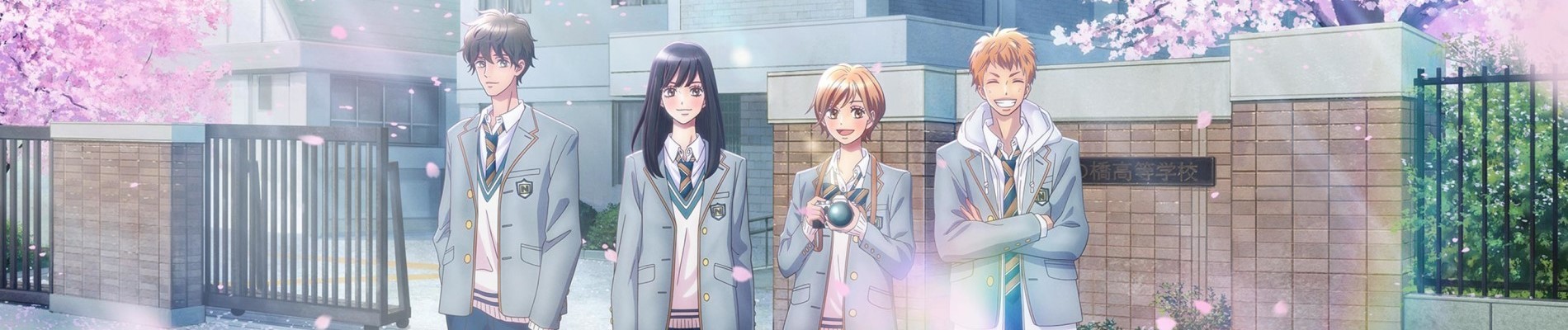 ときめきは、すぐそばに。