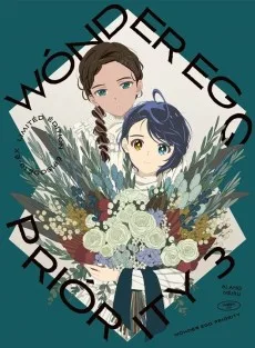 ワンダーエッグ・プライオリティ 特別編