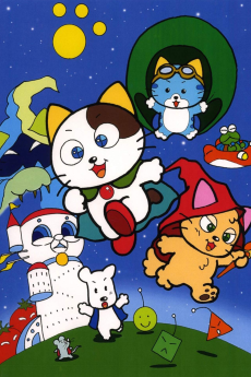 タマ&フレンズ 探せ!魔法のプニプニストーン