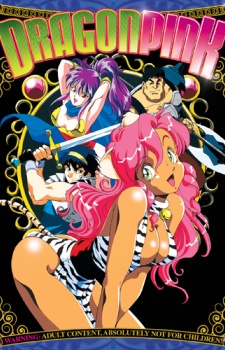 ドラゴンピンク