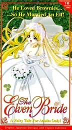 エルフの若奥様