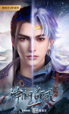 神澜奇域无双珠