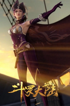 斗罗大陆 山雨欲来