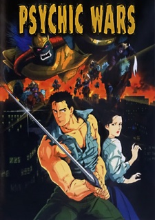 捜獣戦士サイキック・ウォーズ