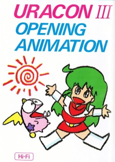 URACONⅢオープニングアニメーション