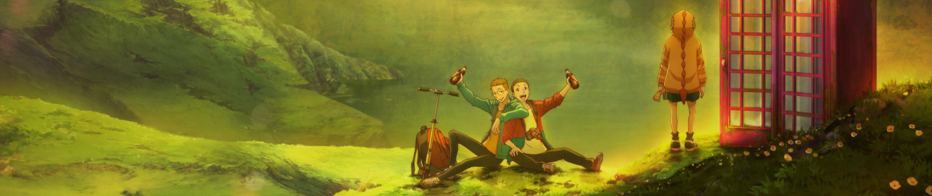 グッバイ、ドン・グリーズ！