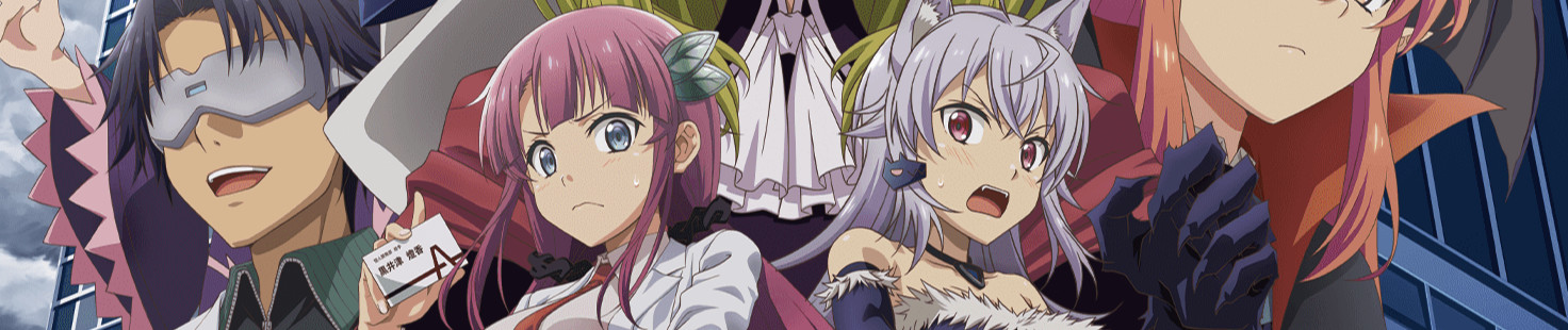 怪人開発部の黒井津さん