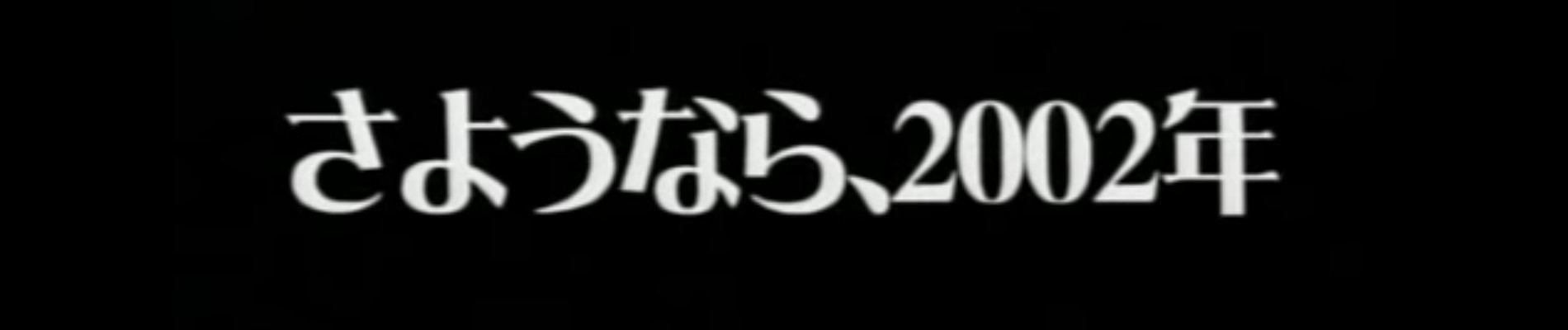 POPEE the ぱフォーマー カウントダウンスペシャル
