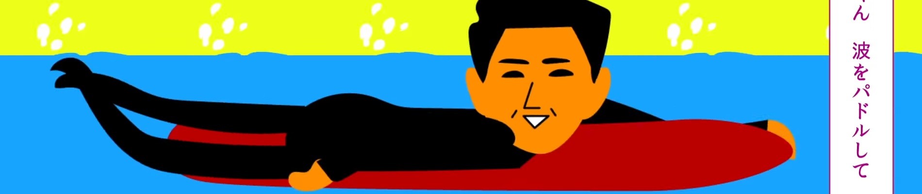 ナガハマラジャ