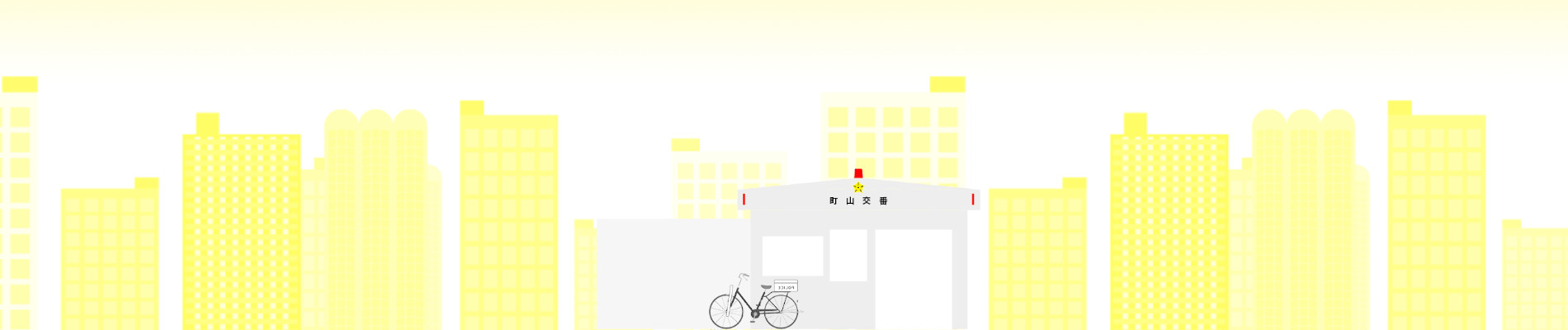 ハコヅメ～交番女子の逆襲～