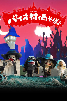 バイオハザードヴィレッジ×人形劇