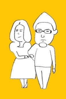 中野原田結婚協奏曲