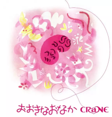 おおきなおなか