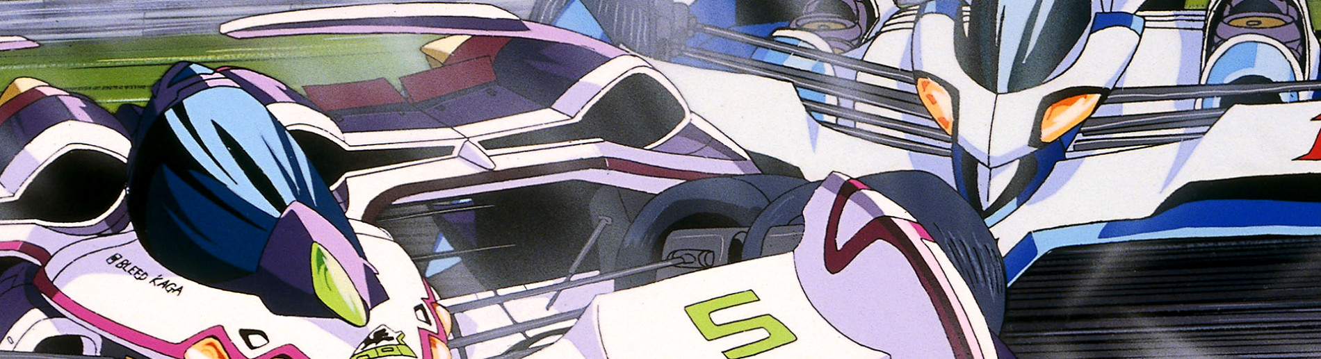 新世紀GPXサイバーフォーミュラ11