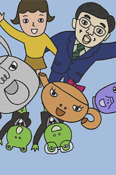 きょうも茶ッピーエンド