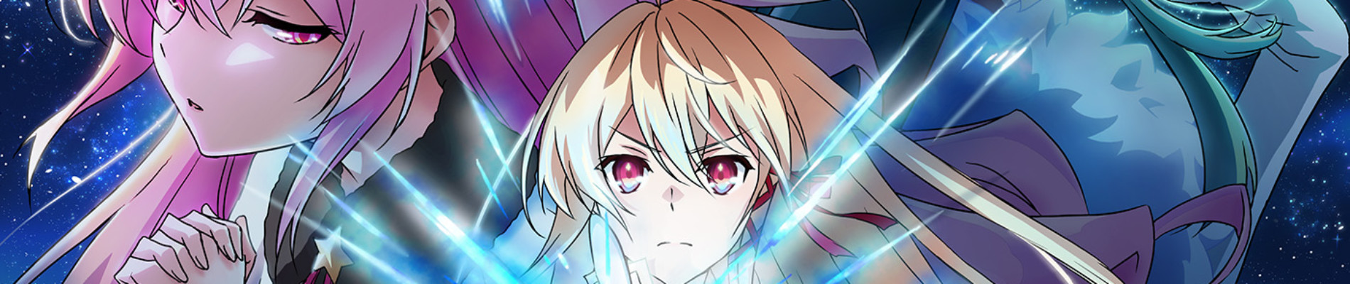 キミと僕の最後の戦場、あるいは世界が始まる聖戦 Season II