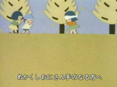 ちいさい秋みつけた (1982年版)