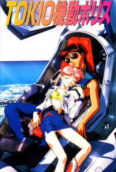 ＴＯＫＩＯ機動ポリス