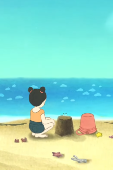 あの夏に二人でいた